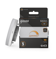 Лампа светодиодная LED 8Вт GX53 220В 2700К диммируемая  108408108-D  Gauss