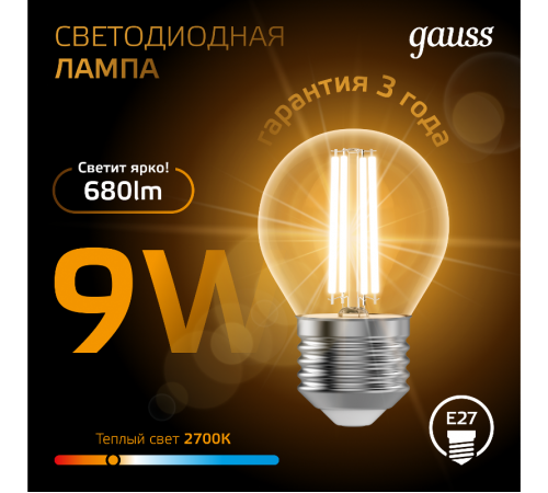 Лампа светодиодная Black LED Filament Шар E27 9W 680lm 2700K  105802109  Gauss