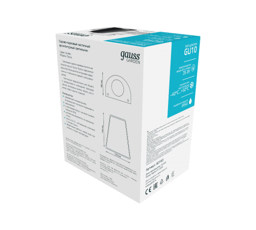 Светильник садово-парковый Sigma настенный архитектурный, GU10, 125*88*156mm, 170-240V / 50Hz, 1xMax.35W, IP54  GD163  Gauss