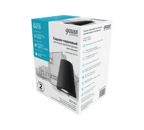 Светильник садово-парковый Sigma настенный архитектурный, GU10, 125*88*156mm, 170-240V / 50Hz, 1xMax.35W, IP54  GD163  Gauss