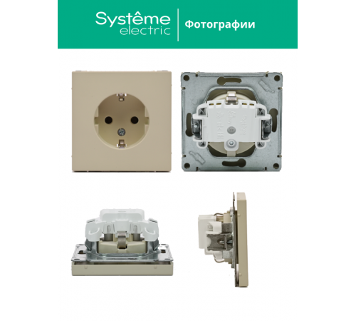 ArtGallery Песочный Розетка с заземлением, 16А, механизм  GAL001243  SE