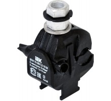 Зажим ответвительный изолированный ЗОИ 10-95/1,5-10 М   UZA-11-D01-D10M  IEK