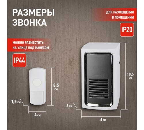 Звонок  ЭРА C96 беспроводной, от сети (нов.упак)  Б0018973  ЭРА