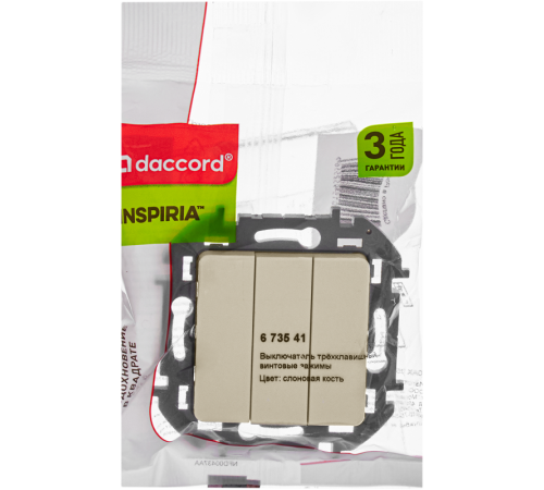 Inspiria Слоновая кость Выключатель 3-клавишный 10АХ 250В винтовые зажимы  673541  Legrand