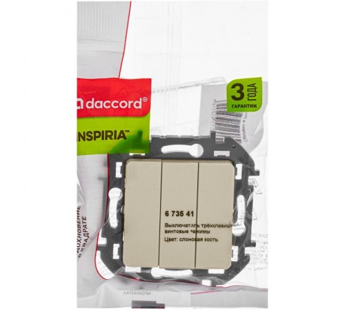 Inspiria Слоновая кость Выключатель 3-клавишный 10АХ 250В винтовые зажимы  673541  Legrand