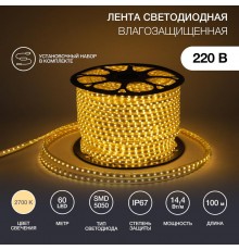 Лента светодиодная 220В, 13*8 мм, IP67, SMD 5050, 60 LED/m Тепло-белая  142-106  NEON-NIGHT