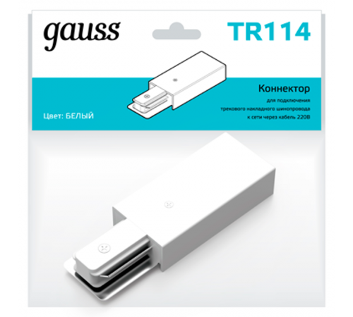Адаптер питания для подключения светильников к трековой системе к сети белый  TR114  Gauss