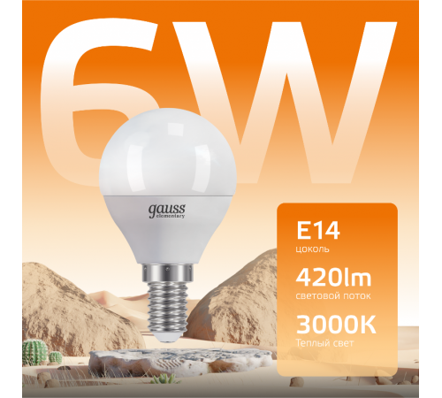 Лампа светодиодная LED 6Вт E14 220В 2700К Elementary шар  53116  Gauss