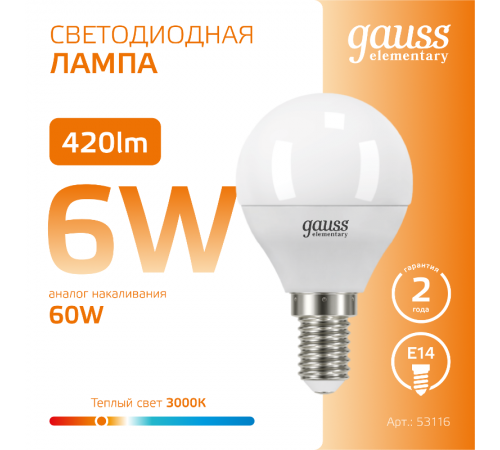Лампа светодиодная LED 6Вт E14 220В 2700К Elementary шар  53116  Gauss