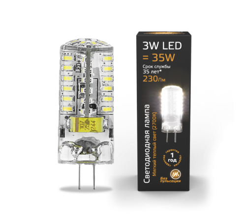 Лампа светодиодная LED 3Вт GY6.35 AC150-265В 2700К  107719103  Gauss
