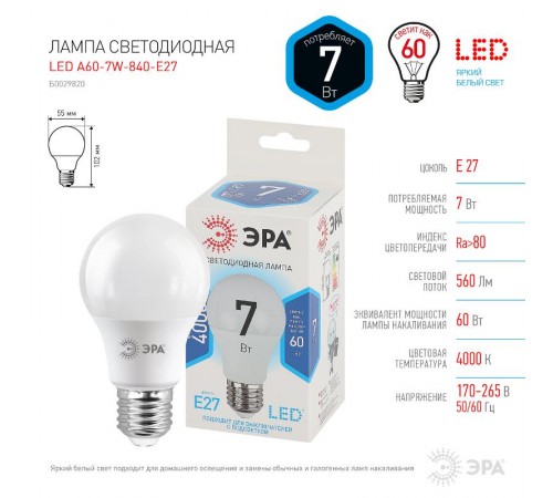 Лампа светодиодная LED A60-7W-840-E27 Лампы СВЕТОДИОДНЫЕ СТАНДАРТ ЭРА (диод, груша, 7Вт, нейтр, E27)  Б0029820  ЭРА