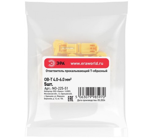 Ответвитель прокалывающий ЭРА NO-225-51 ОВ-Т 3 (4.0-6.0 мм2) Т-образный (упаковка 5 шт.)   Б0063390  ЭРА