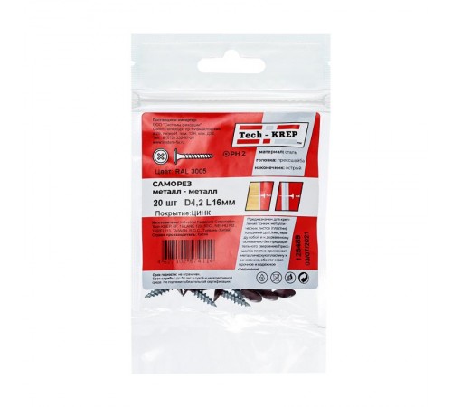 Саморез ШСММ 4,2х16 т.кр. KP RAL 3005 (20 шт) - пакет ( 0,036 кг)  125489  Tech-KREP