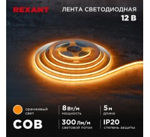 Лента светодиодная 12В, COB 8Вт/м, 320 LED/м, оранжевый, 8мм, 5м, IP20  147-116  REXANT