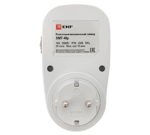 Розеточный механический таймер SMT-48p 16A суточный EKF PROxima  SMT-48p  EKF