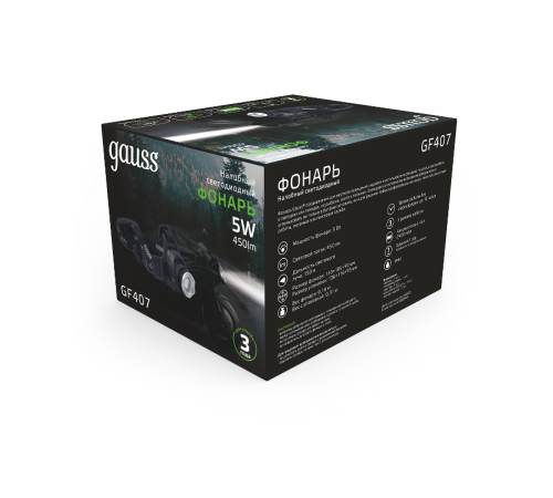 Фонарь налобный GFL407 5W 450lm Li-ion 2400mAh LED 1/12/48  GF407  Gauss