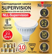 Лампа светодиодная NLL-MR16-6-230-4K-GU5.3-FR-SV  80552   Navigator