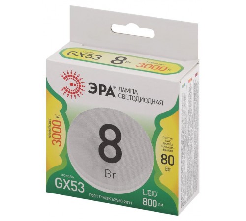 Лампа светодиодная  LED GX-8W-830-GX53 GL GX53 8 Вт таблетка теплый свет  Б0067012  ЭРА