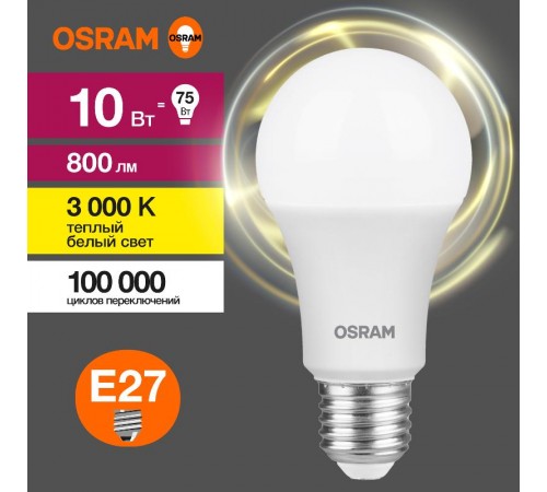 Лампа светодиодная LED Value CL- A 10W/830 230V E27 10X1  4058075578821  OSRAM