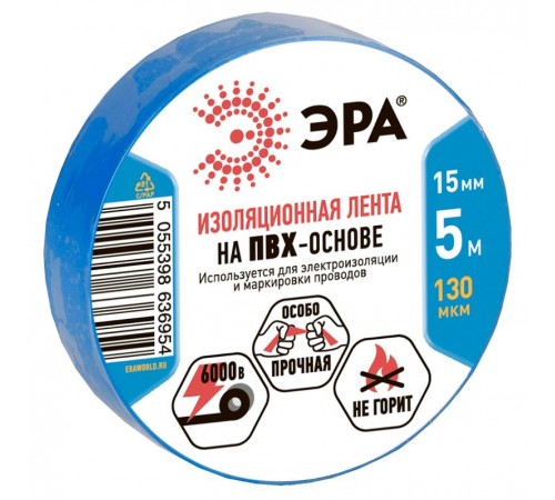 ЭРА ПВХ-изолента 15мм*5м синяя  ЛЕНТА (10/500/21000)   Б0027137  ЭРА