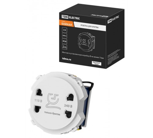 Розетка для бритвы белая, "Байкал"   SQ1819-0049  TDM