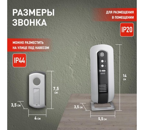 Звонок  ЭРА C108 беспроводной (нов.упак)  Б0018997  ЭРА