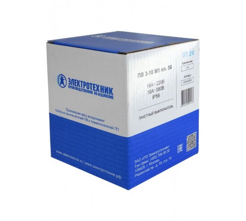 ПВ 3-16 М1 пл. 56 (16А, пластмассовый корпус, IP56), выключатель пакетный (ЭТ)  ET001670  Электротехник