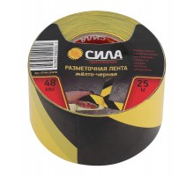 Клейкая лента STHW-2548YB Разметочная 25м x 48мм x 0.15мм жёлто-черная  Б0048520  СИЛА