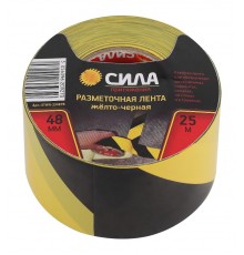 Клейкая лента STHW-2548YB Разметочная 25м x 48мм x 0.15мм жёлто-черная  Б0048520  СИЛА