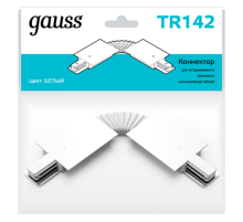 Коннектор для встраиваемого шинопровода осветительного гибкий (I) белый  TR142  Gauss
