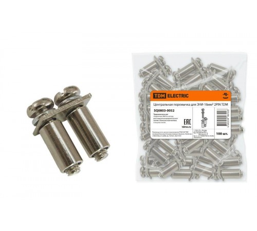 Центральная перемычка для ЗНИ-16мм2 2PIN   SQ0803-0052  TDM