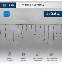 Гирлянда Айсикл (бахрома) светодиодный, 4,0 х 0,6 м, с эффектом мерцания, черный провод "КАУЧУК", 230 В, диоды синие,  255-233  NEON-NIGHT