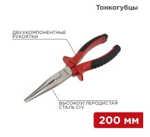 Тонкогубцы 200 мм никелированные, двухкомпонентные рукоятки  12-4618  REXANT