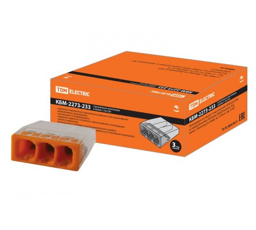 Строительно-монтажная клемма КБМ-2273-233 (2,5мм2) с пастой  SQ0517-0112  TDM