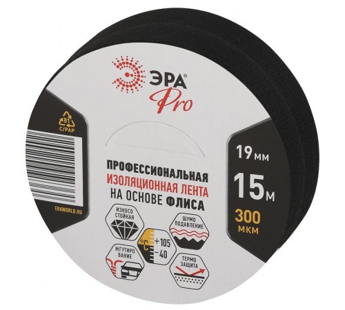Набор изолент ЭРА SET2-PROFLEEC1915 флис черная 19мм х 15м, 300мкм (упаковка 2 шт)  Б0068354  ЭРА