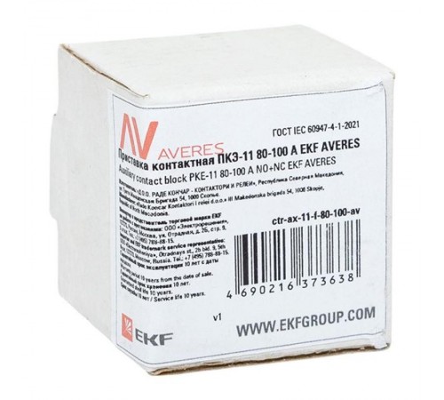 Приставка контактная ПКЭ-11 80-100А AVERES  ctr-ax-11-f-80-100-av  EKF