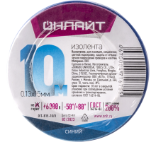 Изолента 71 675 OIT-B15-10/B ПВХ синяя (Китай) 71675  ОНЛАЙТ