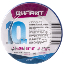 Изолента 71 675 OIT-B15-10/B ПВХ синяя (Китай) 71675  ОНЛАЙТ