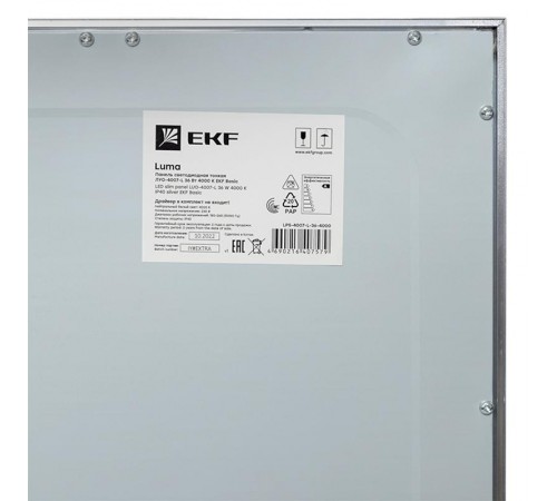 Панель светодиодная тонкая ЛУО-4007-L 36Вт 4000К IP40 серебро без драйвера 595х595х9мм 2600Лм  Basic  LPS-4007-L-36-4000  EKF