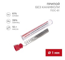Припой без канифоли ПОС-61 , 10 г, 1.0 мм, (олово 61%, свинец 39%), колба  09-3093  REXANT