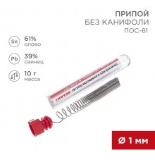 Припой без канифоли ПОС-61 , 10 г, 1.0 мм, (олово 61%, свинец 39%), колба  09-3093  REXANT