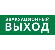 Пиктограмма ДСО-101-IP20 "Эвакуационный Выход"  62255DEK  DEKraft