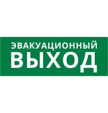 Пиктограмма ДСО-IP20 "Эвакуационный Выход"  60437DEK  DEKraft