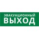 Пиктограмма ДСО-101-IP20 "Эвакуационный Выход"  62255DEK  DEKraft
