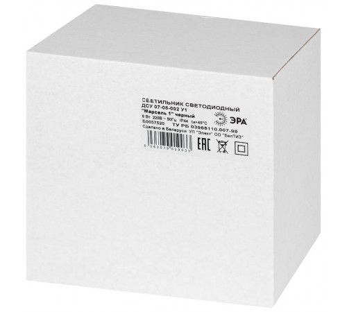 Садово-парковый светильник ДСУ 07-8-002 У1 "Марсель 1" черный 8Вт светодиодный подвесной  Б0057520  ЭРА