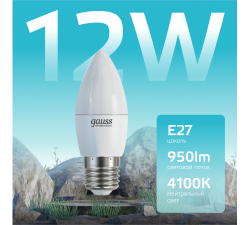 Лампа светодиодная Elementary Свеча 12W 950lm 4100K E27 LED 1/10/100  30222  Gauss