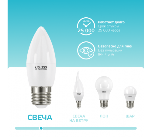 Лампа светодиодная Elementary Свеча 12W 950lm 4100K E27 LED 1/10/100  30222  Gauss
