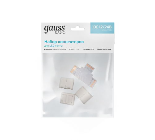 Набор коннекторов Basic для LED-ленты Т-образный RGB3014/5050/5060/5630 12V 10mm IP20 1/950  BT430  Gauss