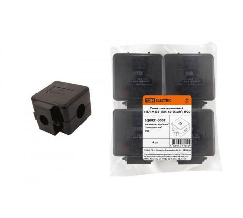 Сжим ответвительный У-871М (95-150 : 50-95 мм в кв.) IP20   SQ0831-0007  TDM