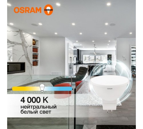 Лампа светодиодная LED Value MR16 10W/840 230V GU5.3 10X1  4058075582903  OSRAM